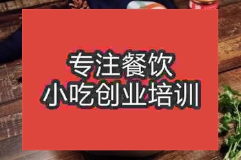 杭州火鍋米線培訓(xùn)班