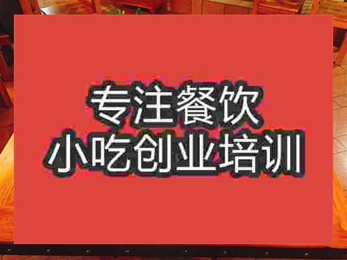 成都四川火鍋培訓班
