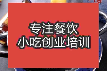 <b>成都石鍋雞翅培訓(xùn)班</b>