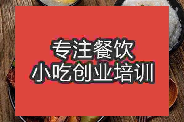 杭州辣骨飯培訓班