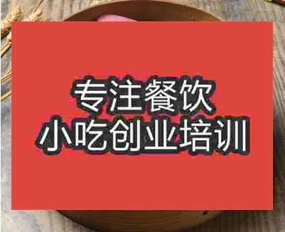 鄭州馬拉糕培訓班