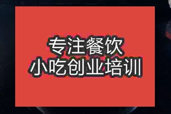 <b>成都水煮魚培訓(xùn)班</b>