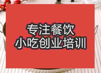 <b>成都燒雞公培訓(xùn)班</b>