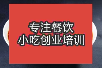 <b>成都毛血旺培訓(xùn)班</b>
