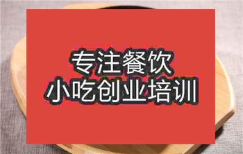 杭州鐵板飯培訓班