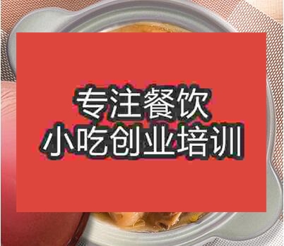 鄭州養(yǎng)顏煲湯培訓(xùn)班