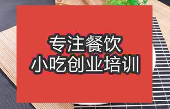 <b>成都麻婆豆腐培訓(xùn)班</b>