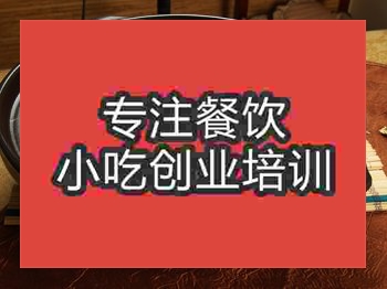 <b>成都水煮肥腸培訓(xùn)班</b>
