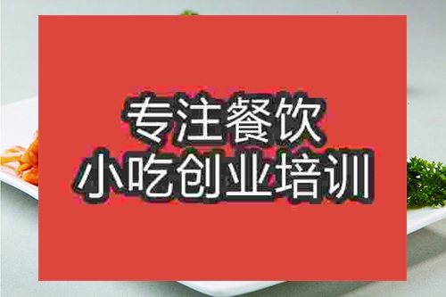 成都魚香肉絲培訓(xùn)班