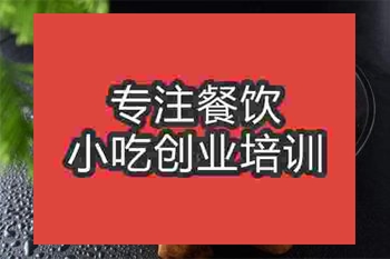 <b>成都美蛙魚頭培訓(xùn)班</b>