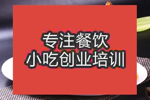 成都糖醋鯉魚培訓班