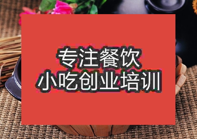 杭州蘇菜培訓(xùn)班