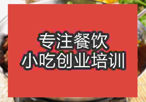 干鍋啤酒鴨做法培訓(xùn)