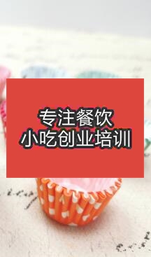 廣州西點(diǎn)烘焙欄目幻燈