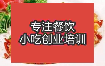 <b>杭州黔菜培訓班</b>