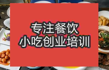 杭州淮揚菜培訓班
