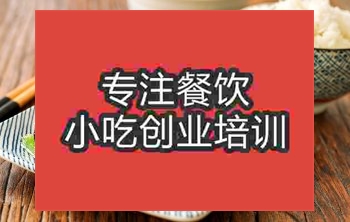 杭州地三鮮培訓班