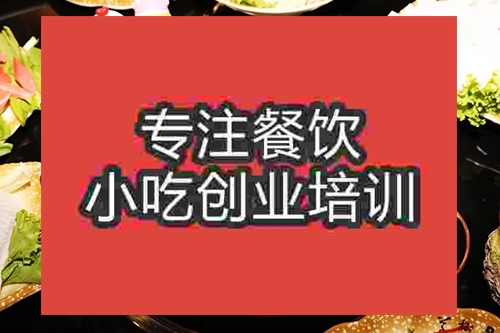 成都火鍋雞培訓(xùn)班