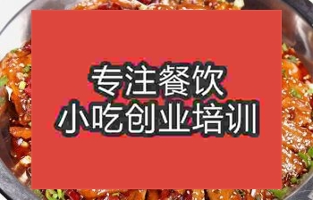 杭州干鍋培訓(xùn)班