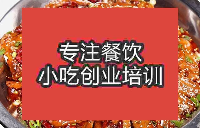 杭州干鍋培訓(xùn)班