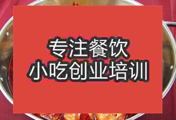 <b>杭州干鍋辣鴨頭培訓班</b>