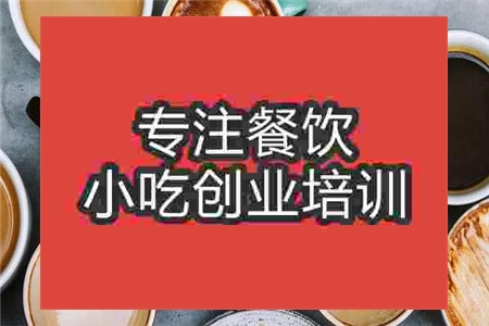 武漢咖啡培訓班
