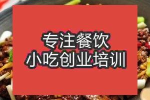 <b>杭州干鍋牛肉培訓班</b>