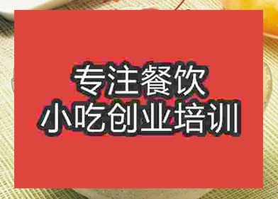 擺攤做刨冰可以去哪學(xué)