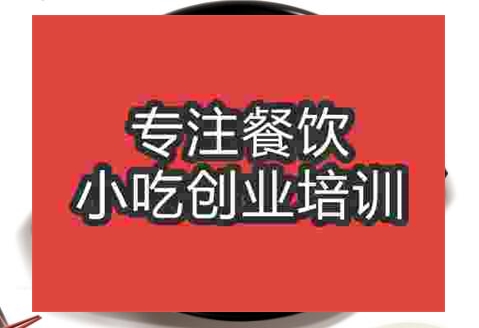 鄭州石鍋拌飯培訓(xùn)班