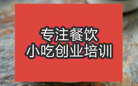 成都燒青菜培訓班