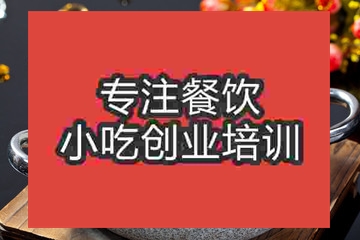 杭州石鍋墨魚仔培訓(xùn)班