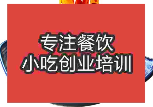 鄭州陜西涼皮培訓班