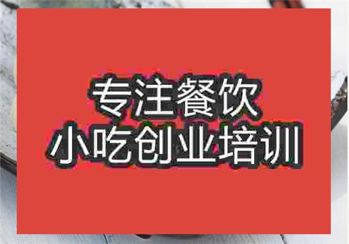 水餃培訓