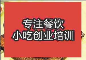 <b>杭州石鍋回頭魚(yú)培訓(xùn)班</b>