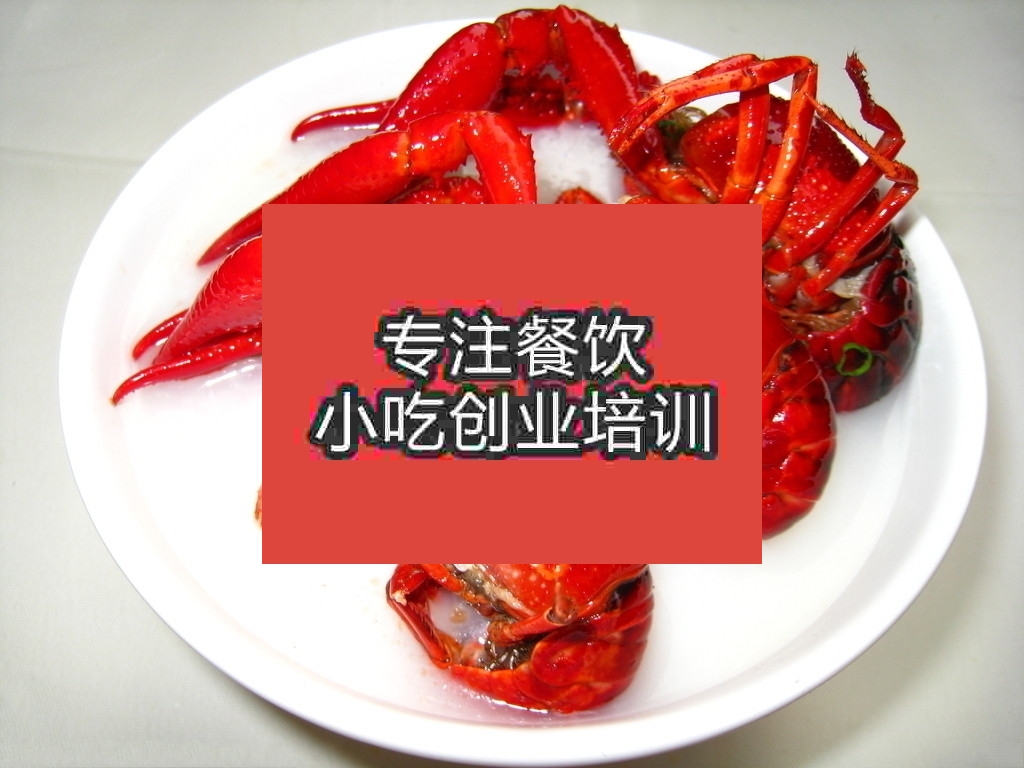杭州石鍋龍蝦仔培訓班
