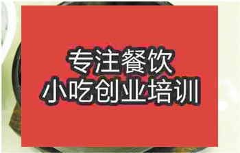 <b>杭州石鍋桂魚(yú)培訓(xùn)班</b>