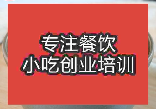 鄭州淮南牛肉湯培訓班