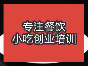 成都京醬肉絲培訓(xùn)班