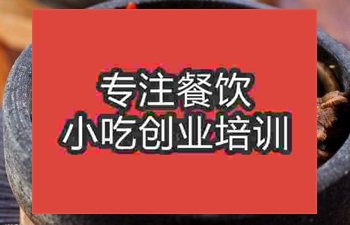 <b>杭州石鍋鴨肉培訓(xùn)班</b>