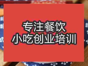 成都紅燒肉培訓(xùn)班