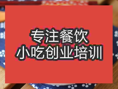 成都紅燒肉培訓(xùn)班