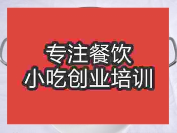 成都干鍋肥腸培訓班