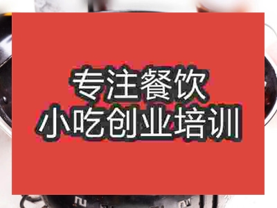 成都干鍋排骨培訓(xùn)班