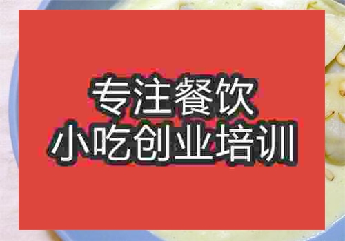 意大利餃子培訓(xùn)