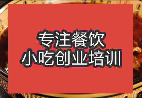 鄭州水煮牛肉培訓(xùn)班
