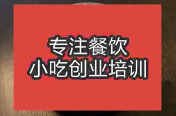 <b>杭州石鍋牛肉粉培訓(xùn)班</b>