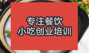 豬肝粥培訓(xùn)