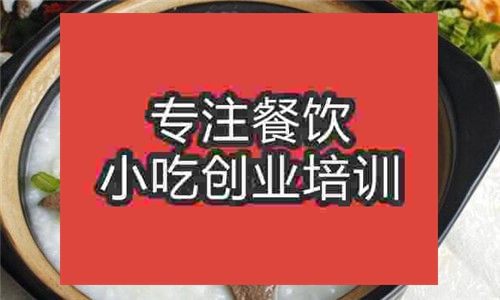 豬肝粥培訓(xùn)