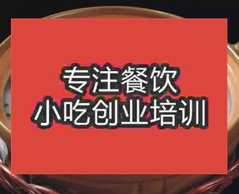 <b>杭州砂鍋粥培訓班</b>
