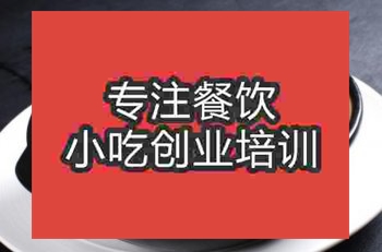<b>杭州砂鍋小吃培訓班</b>